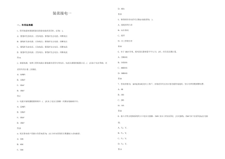 2025年装表接电工完整题库