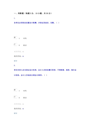 2025年延安市继续教育考试