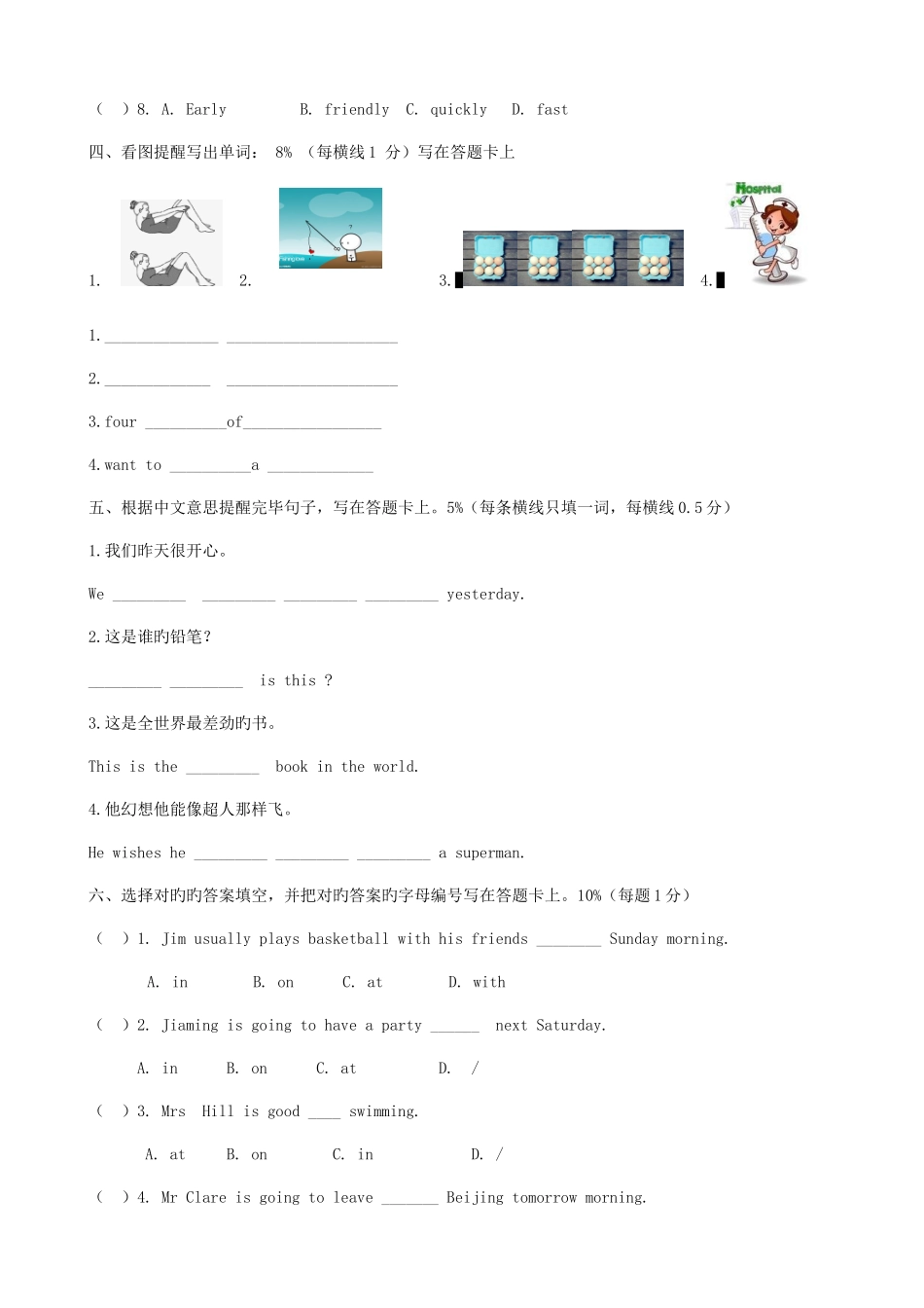 2025年小学英语小升初真题训练_第2页