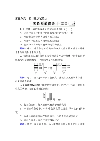 2025年高考生物第一轮知识点总复习检测题