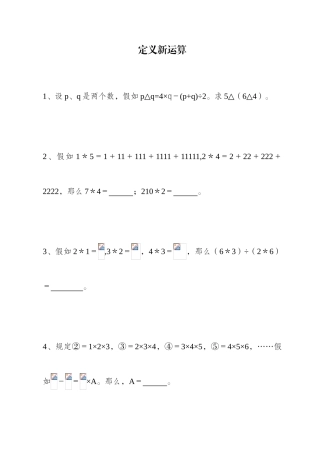 2025年小升初奥数题练习