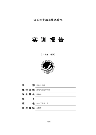 2025年实训大作业一