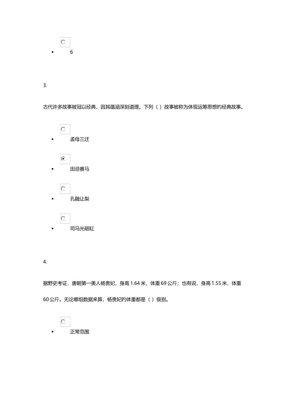2025年电大生活中的数学形成性考核作业_第2页