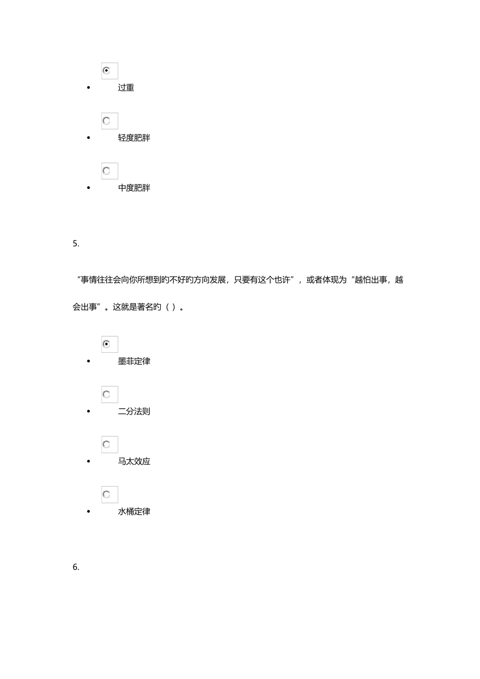 2025年电大生活中的数学形成性考核作业_第3页