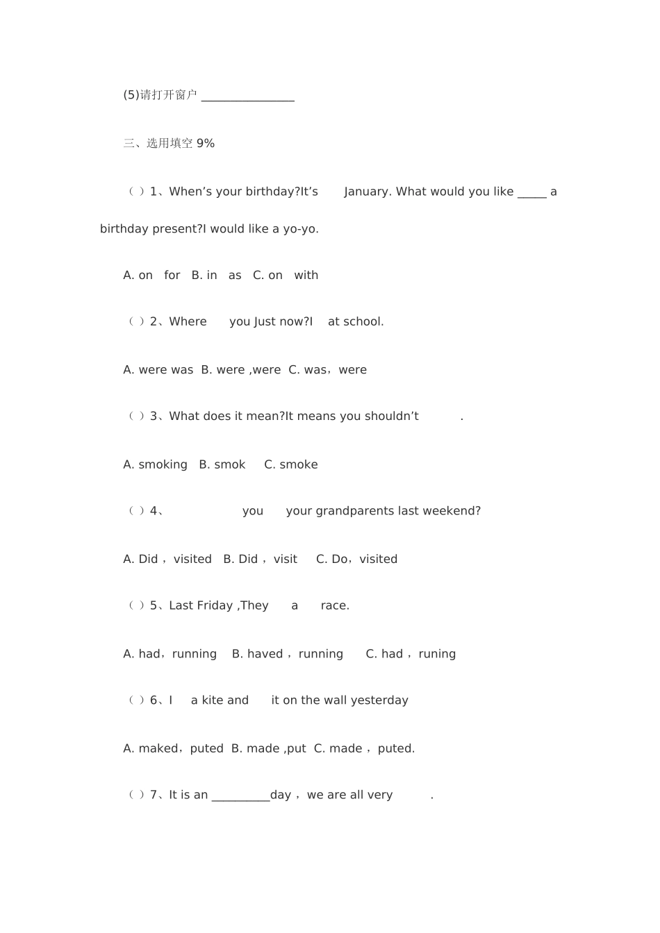 2025年小升初英语试题_第2页