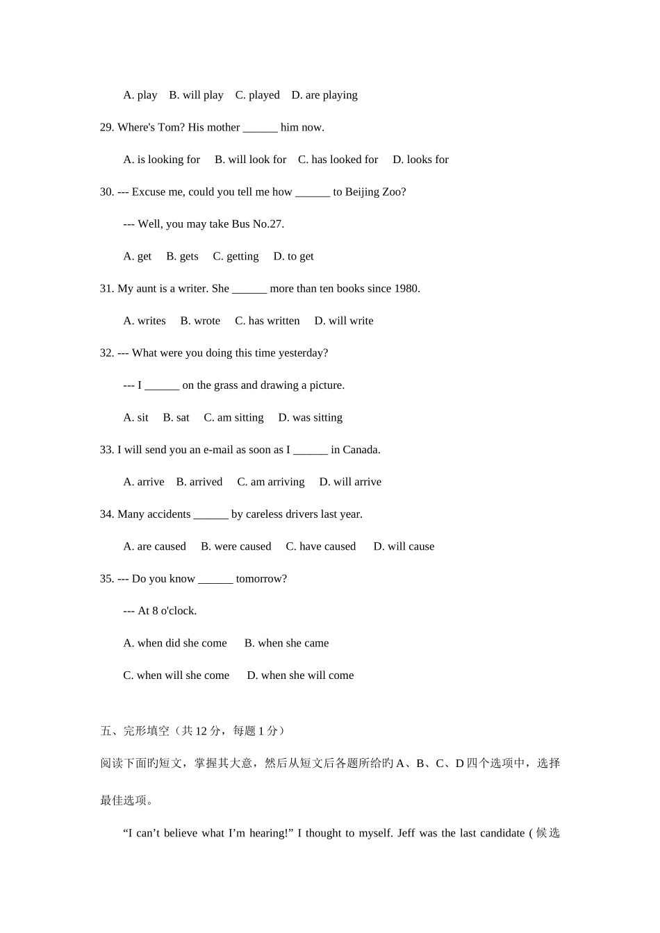 2025年自主招生考试英语试题及答案初中升高中_第2页