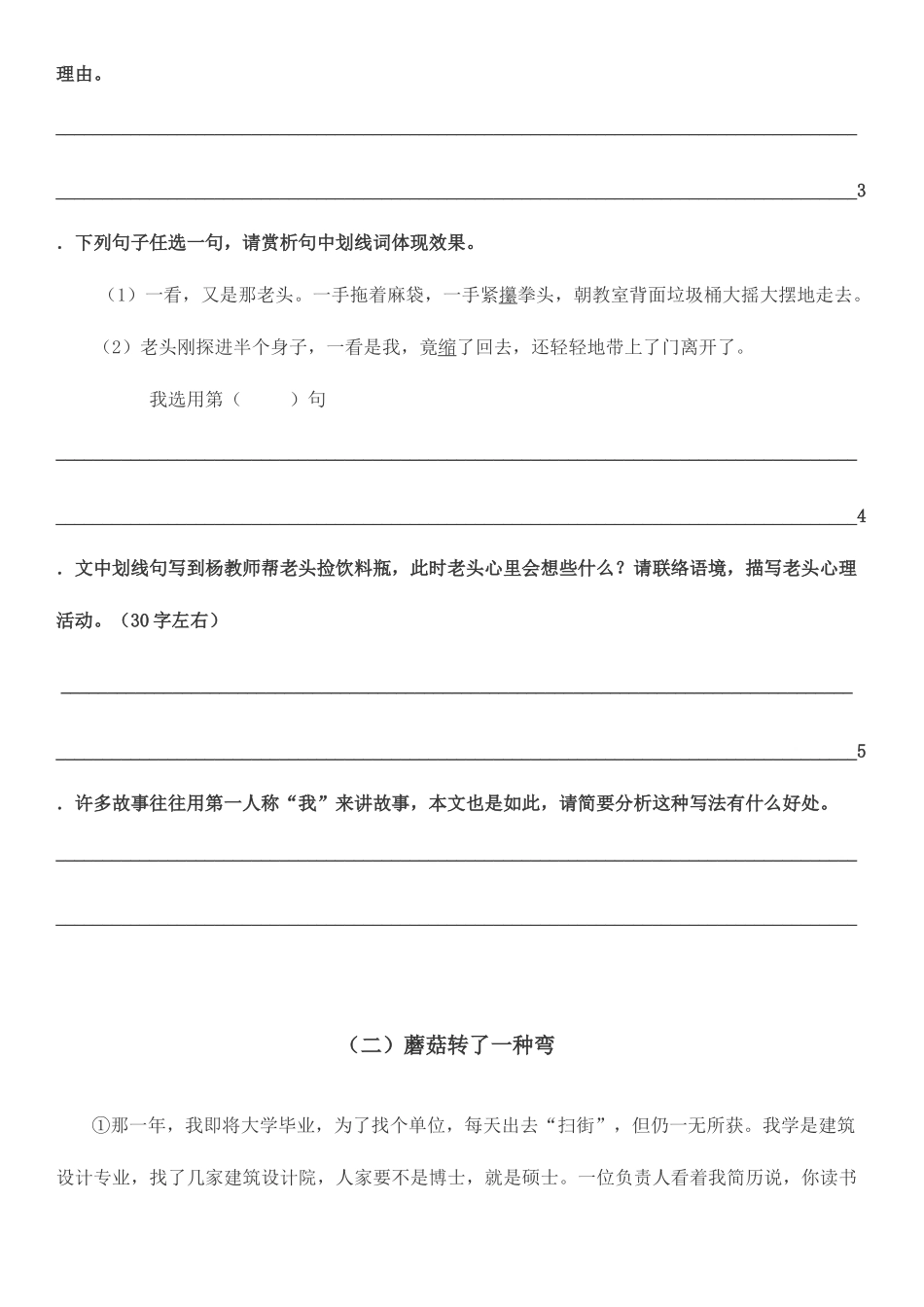 2025年小升初阅读理解专项训练含答案_第3页