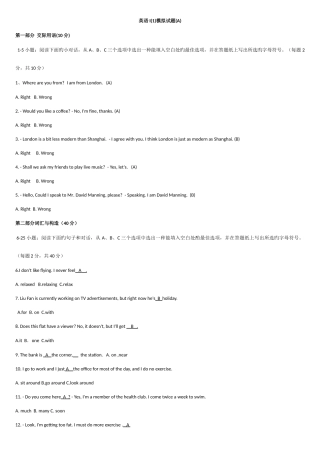 2025年电大开放英语期末复习指导模拟试题资料