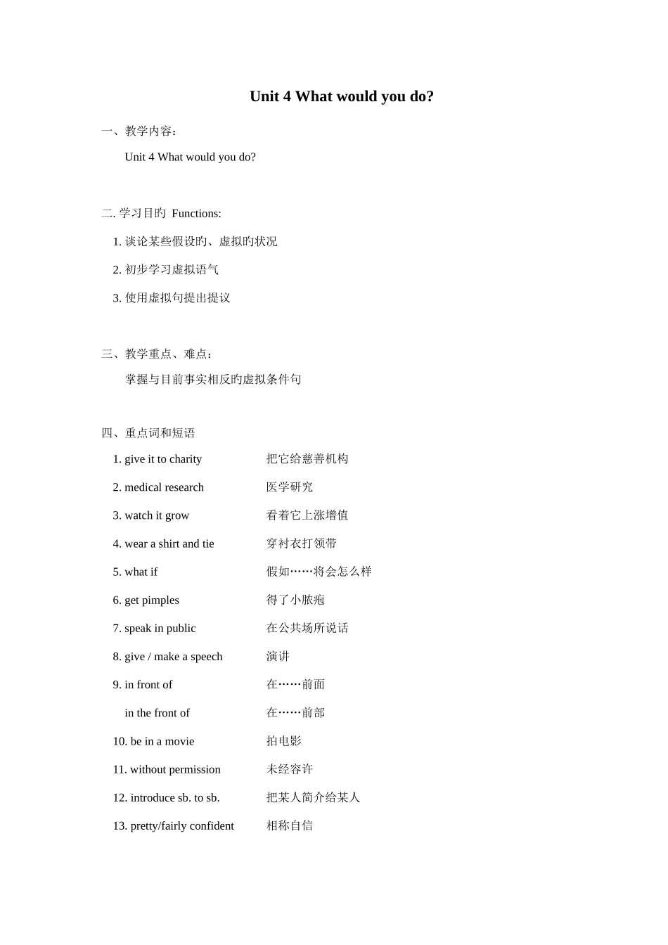 2025年英语知识点复习人教新目标九年级_第1页