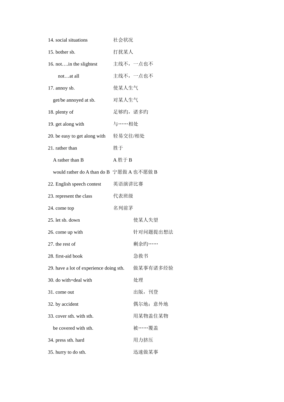 2025年英语知识点复习人教新目标九年级_第2页