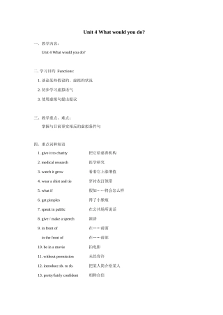 2025年英语知识点复习人教新目标九年级