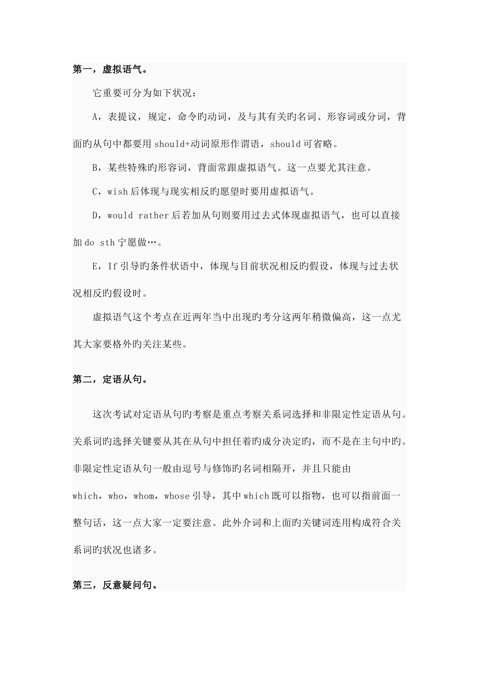 2025年成人高考复习资料_第1页