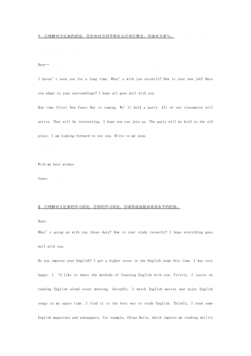 2025年电大网考大学英语作文范文_第1页