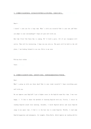 2025年电大网考大学英语作文范文