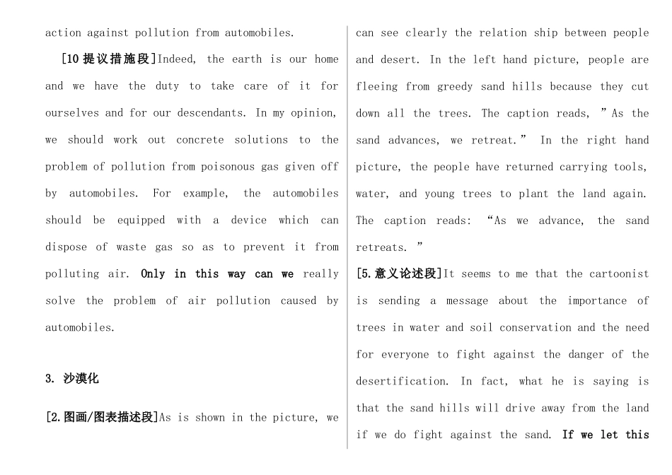 2025年考研英语必背作文模板_第3页