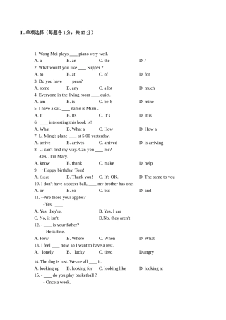 2025年育华小升初英语初试B卷
