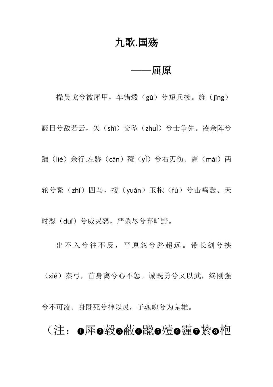 2025年语文背诵专升本_第1页