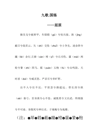 2025年语文背诵专升本