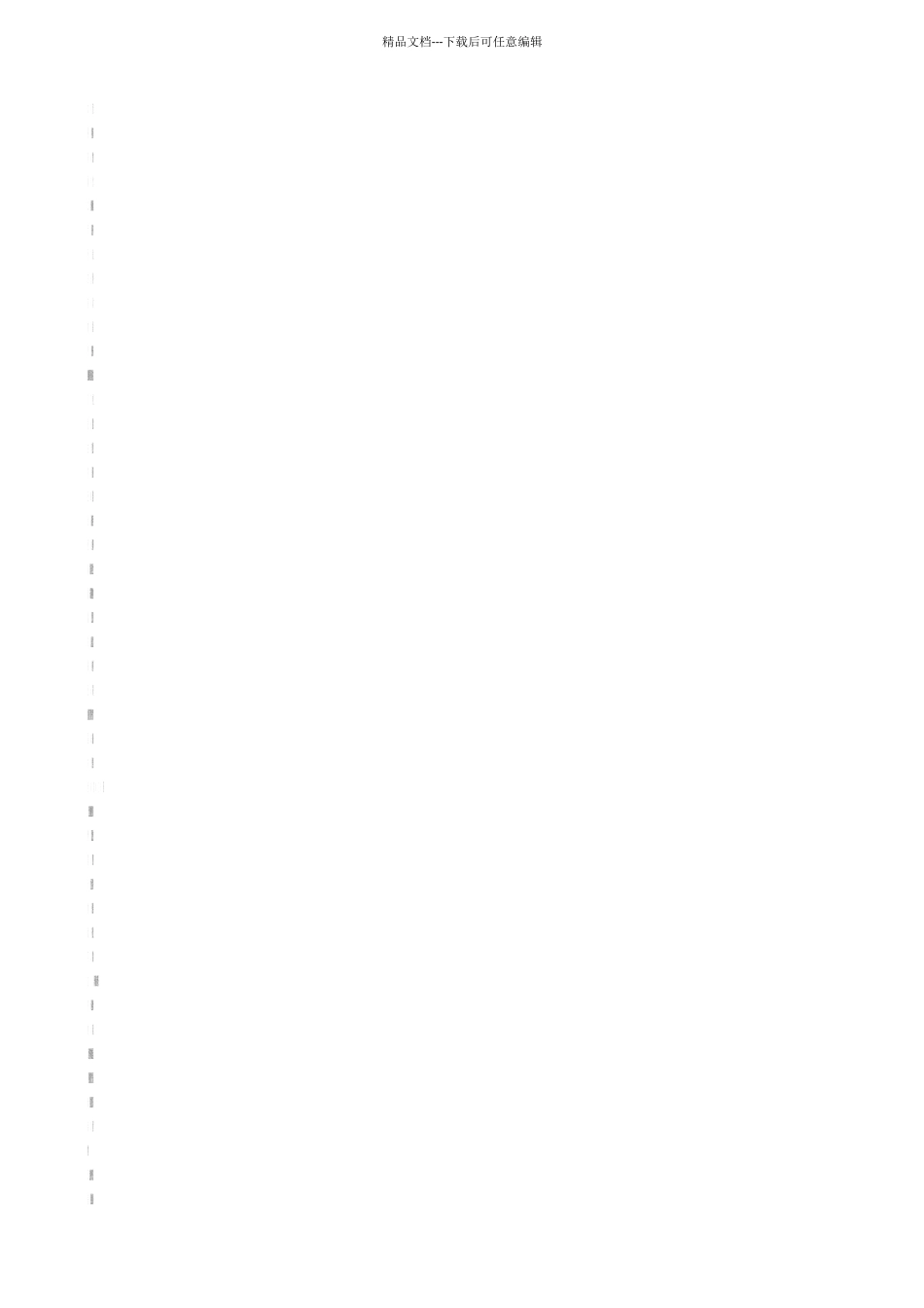 四川省宜宾市2024年中考数学试卷_第2页