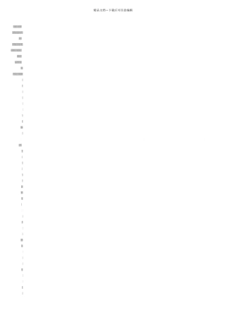 四川省宜宾市2024年中考数学试卷