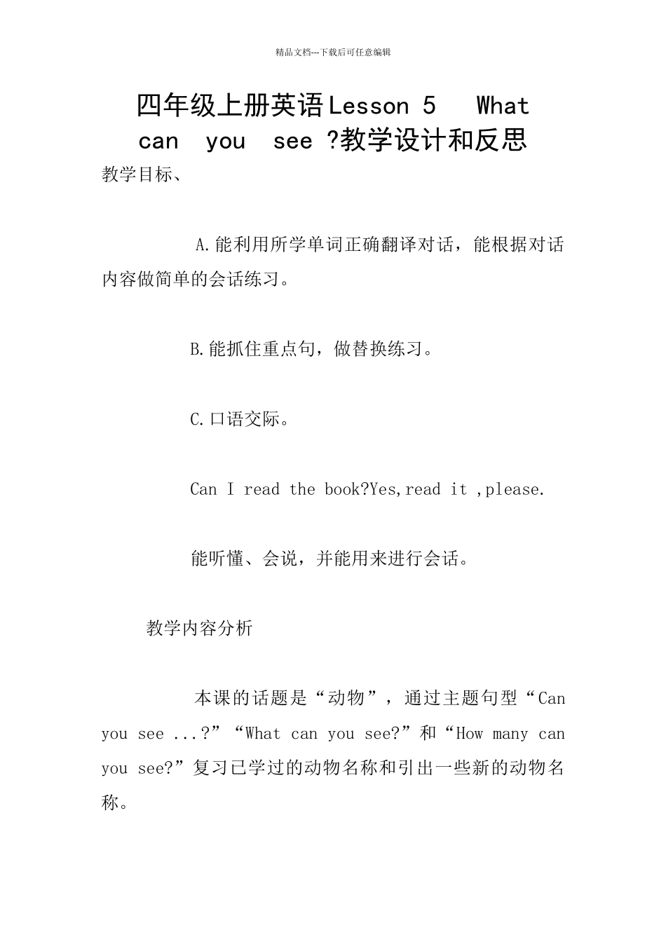 四年级上册英语Lesson_第1页