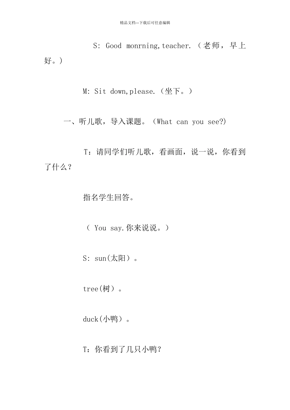 四年级上册英语Lesson_第3页