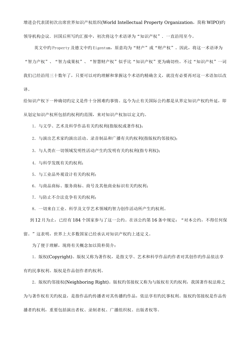 2025年继续教育培训资料_第2页