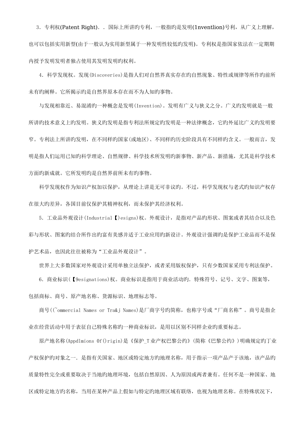 2025年继续教育培训资料_第3页