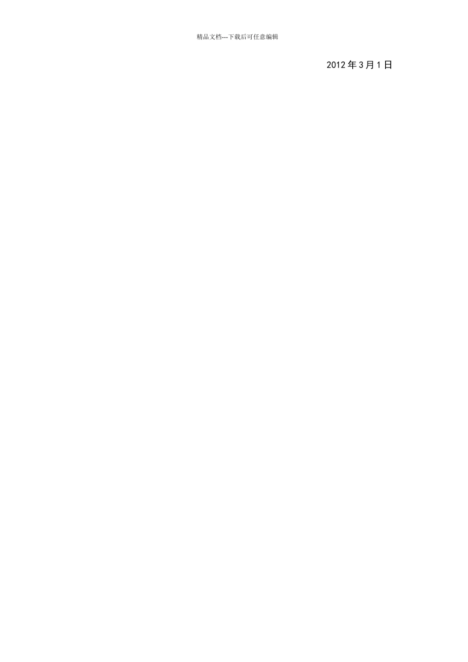 四年级下册信息技术教学计划_第3页