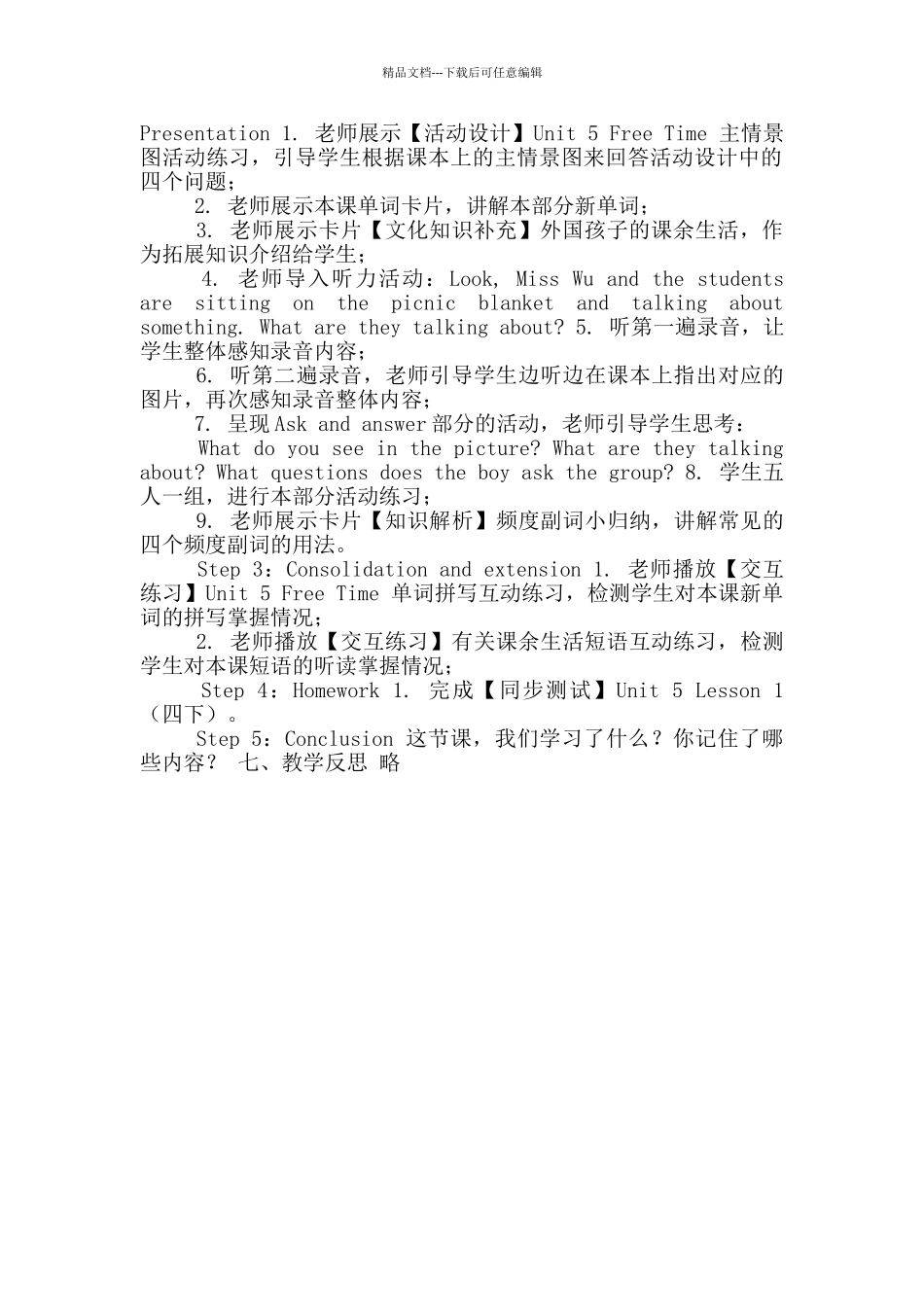 四年级下册英语教案Unit5FreeTimeLesson1人教新起点版_第2页