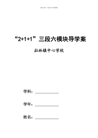 四年级下语文《古诗词三首》《桂林山水》导学案