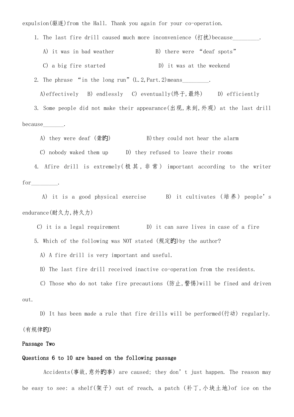 2025年山东省成人高等教育学士学位英语考试_第2页