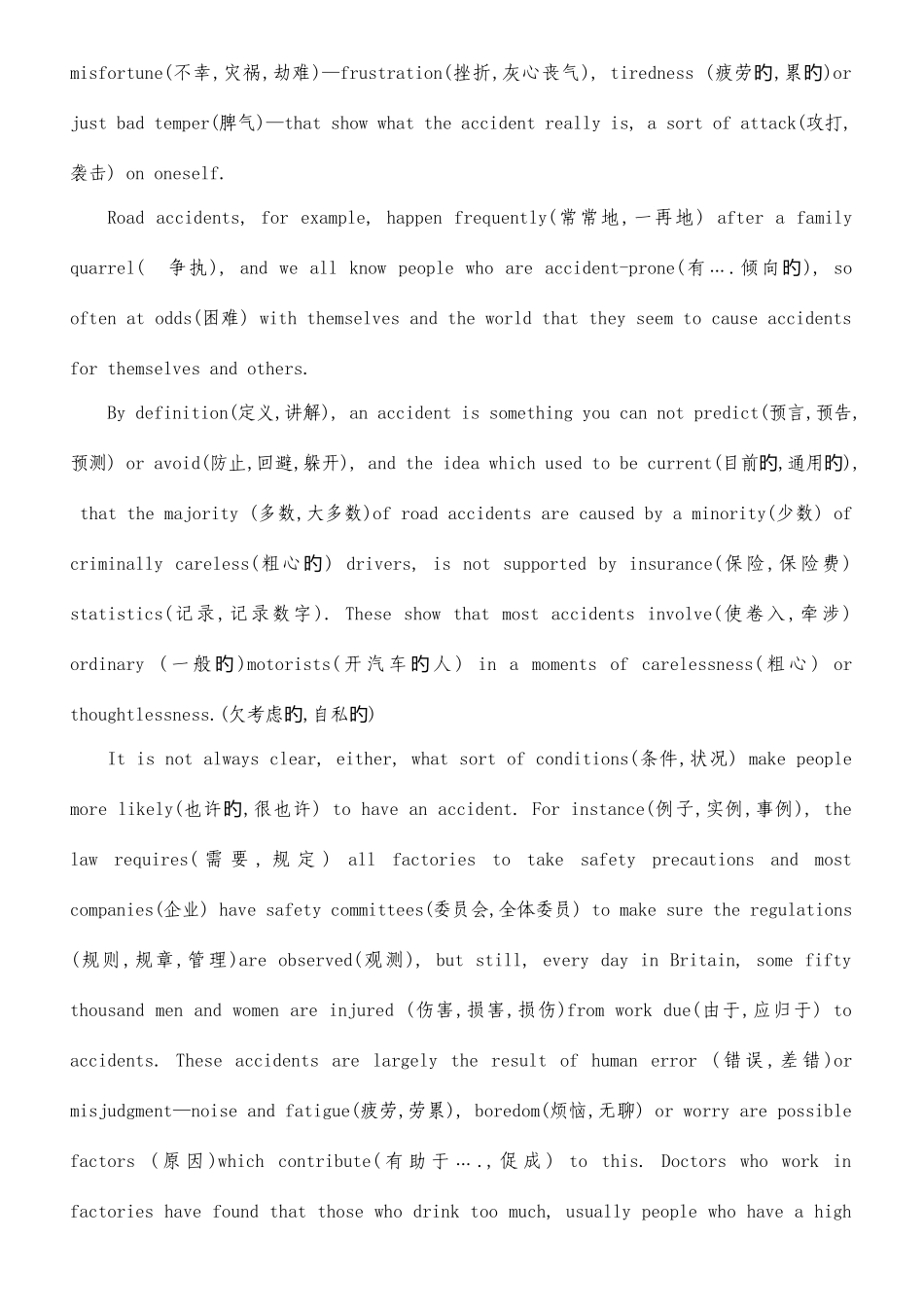 2025年山东省成人高等教育学士学位英语考试_第3页