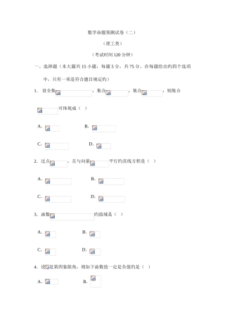 2025年成人高考高数二习题