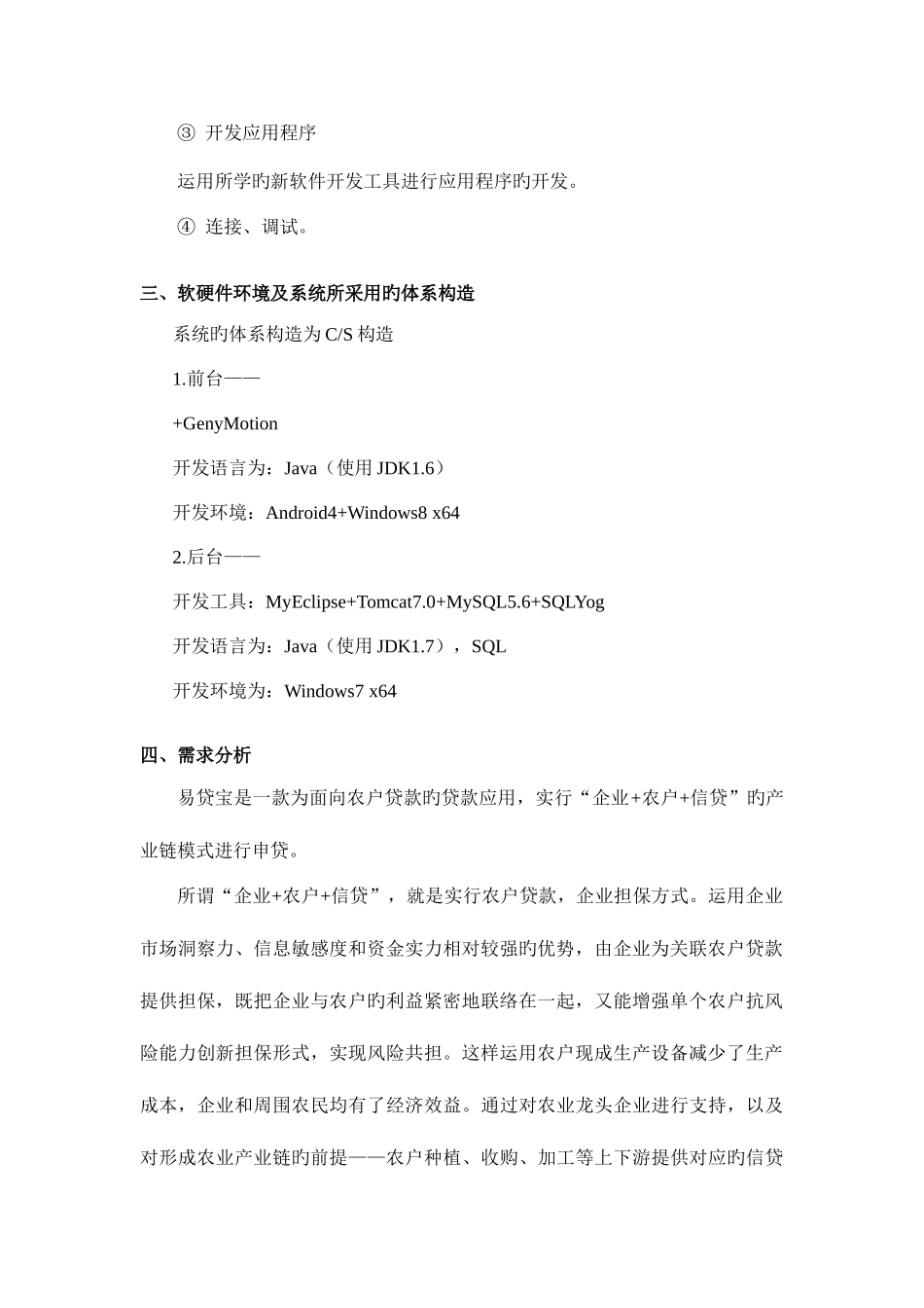 2025年西安邮电大学计算机学院数据库课程设计_第3页