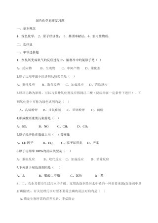 2025年成人高考物理化学试题及答案下高起点