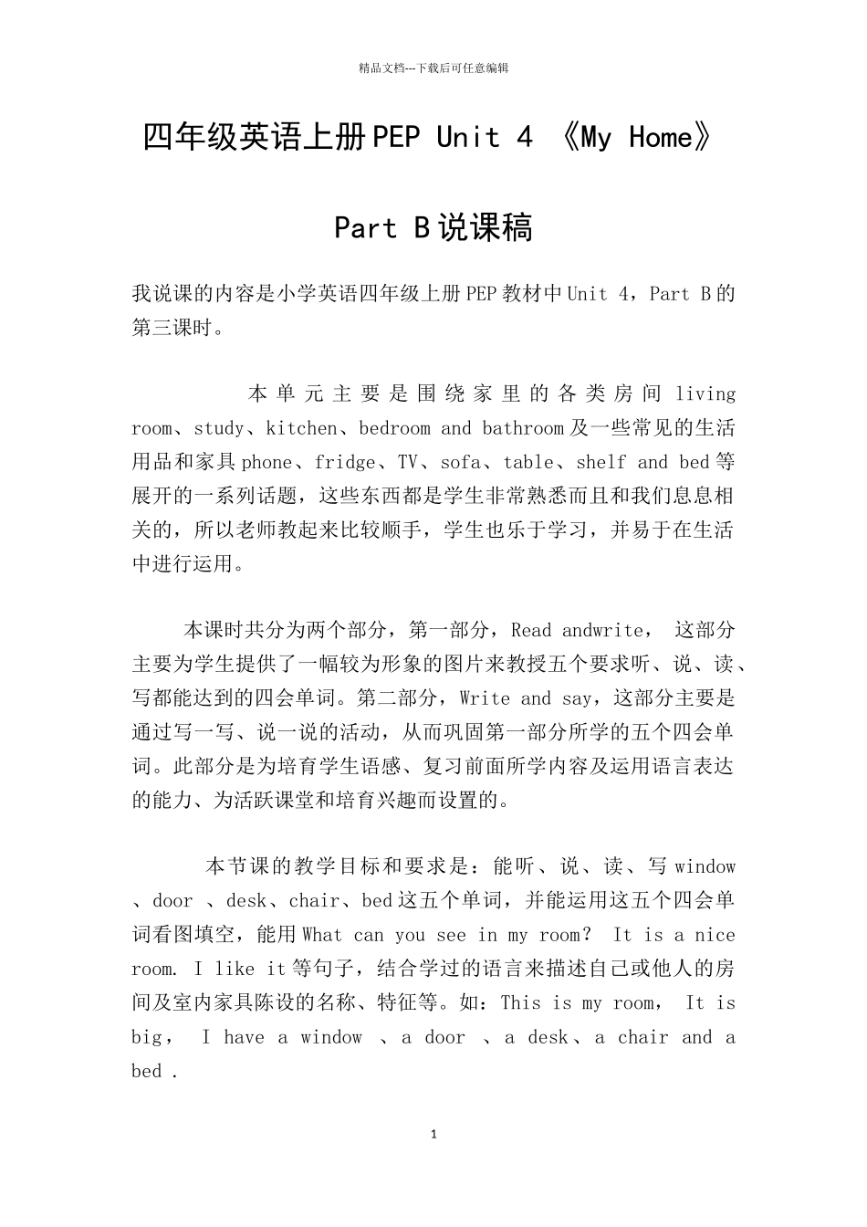 四年级英语上册PEP_第1页