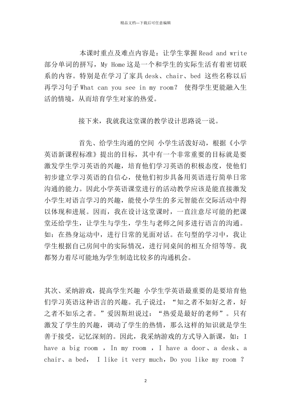 四年级英语上册PEP_第2页