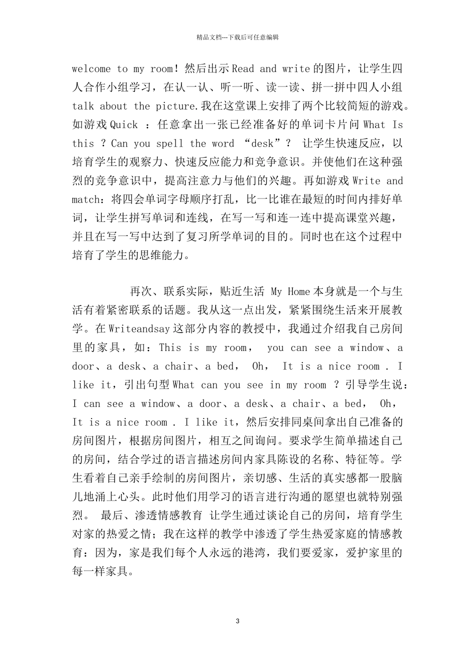 四年级英语上册PEP_第3页