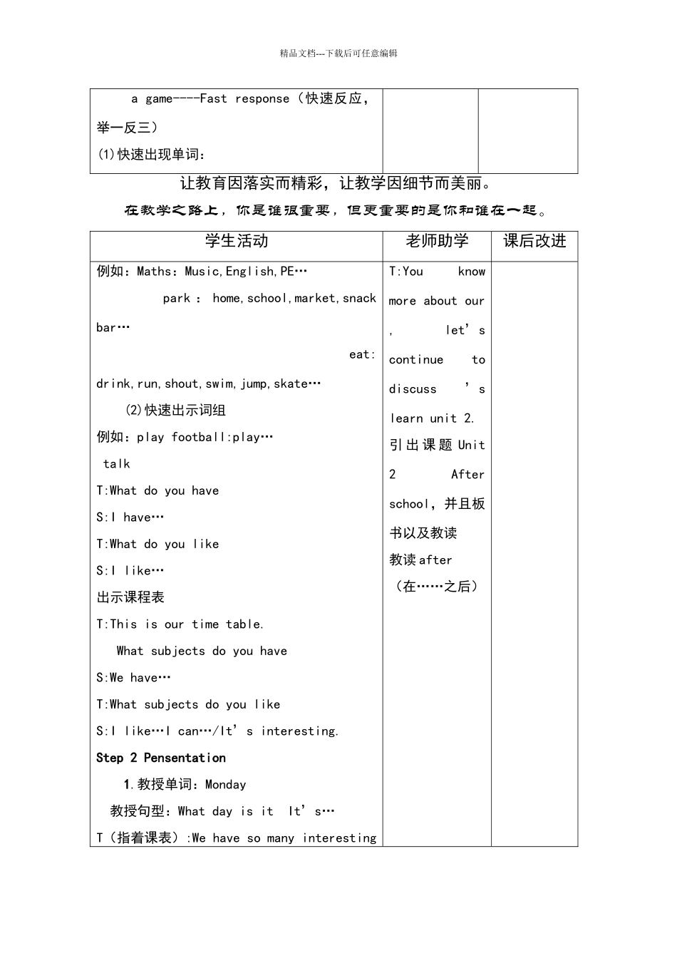 四年级英语下册4BUnit2After_第2页