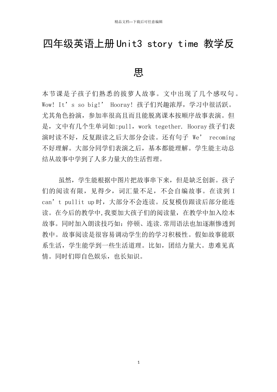 四年级英语上册Unit3_第1页