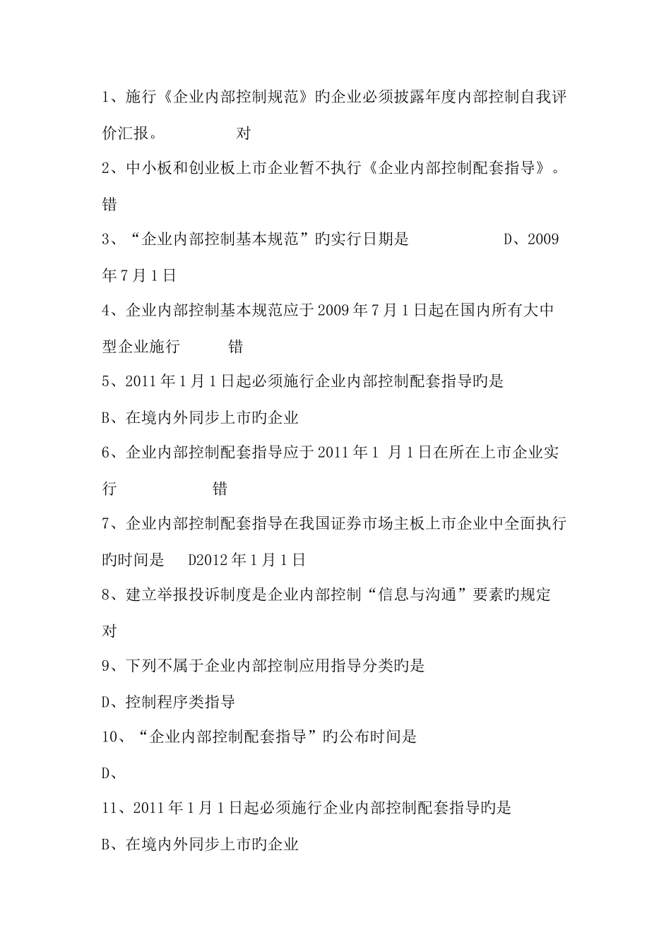 2025年继续教育_第1页