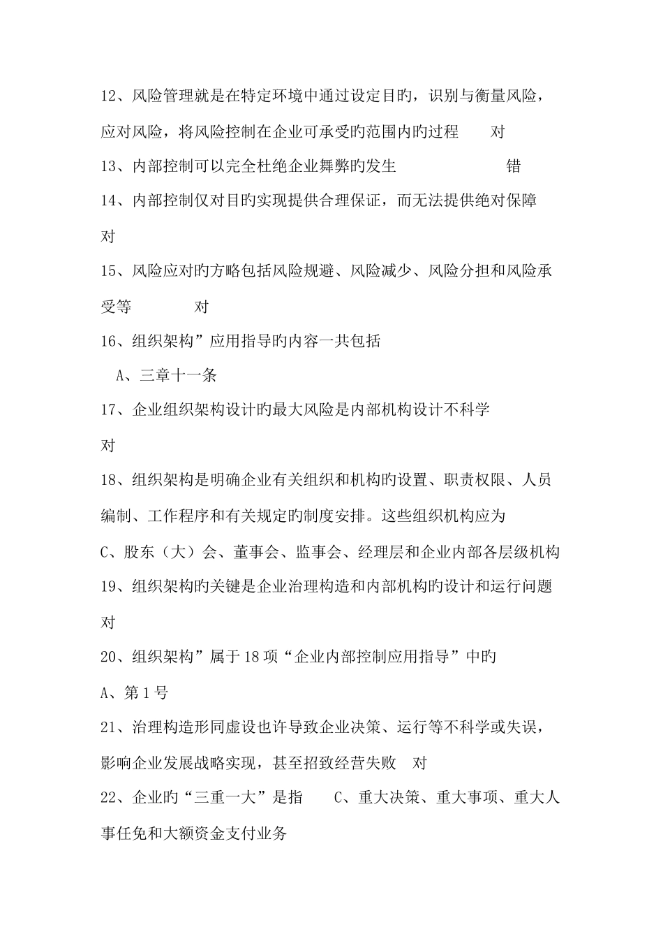 2025年继续教育_第2页