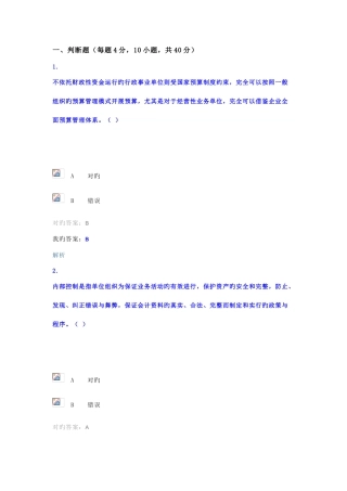 2025年广东省会计证继续教育