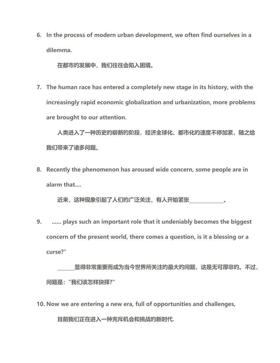 2025年英语作文模板四级六级考研_第2页