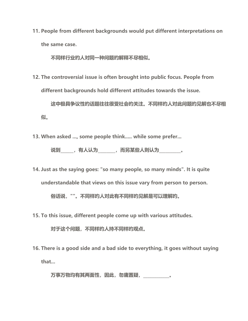 2025年英语作文模板四级六级考研_第3页