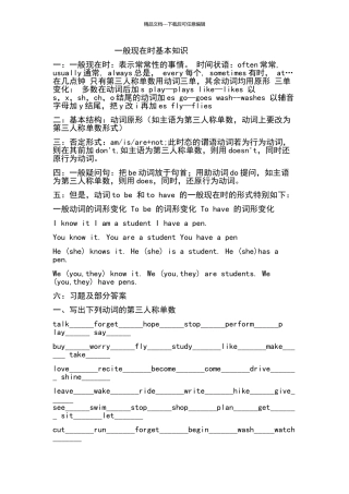 四种时态练习及答案