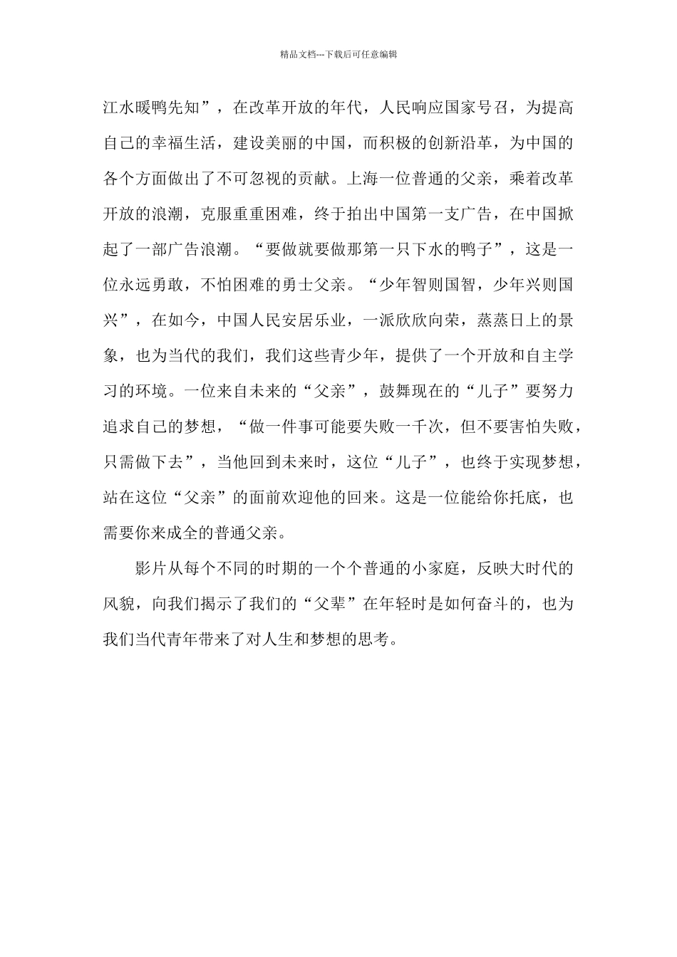 回顾百年历程_第2页