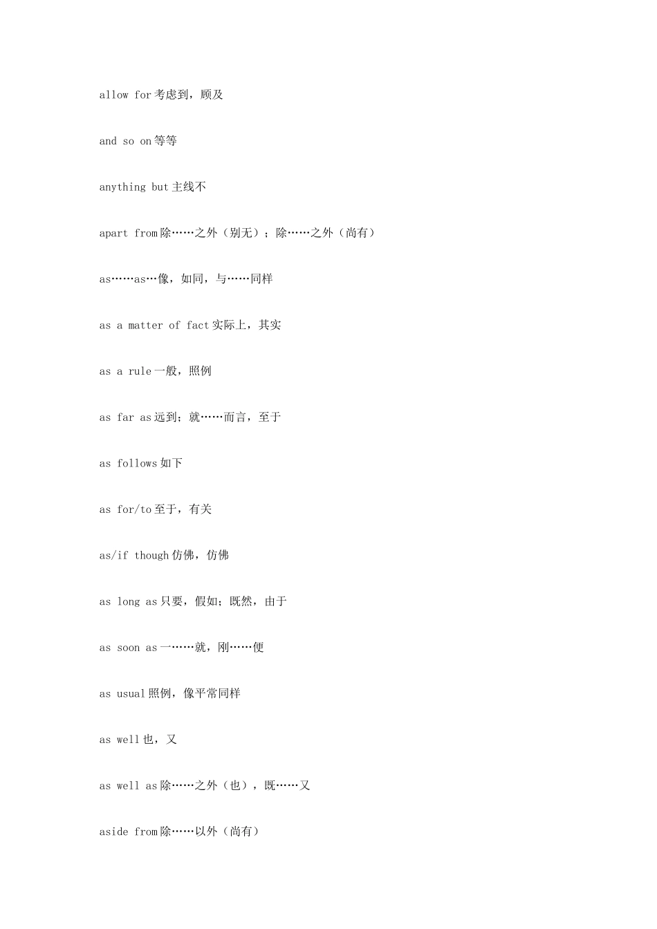 2025年成人高考高中起点英语备考单词表_第2页