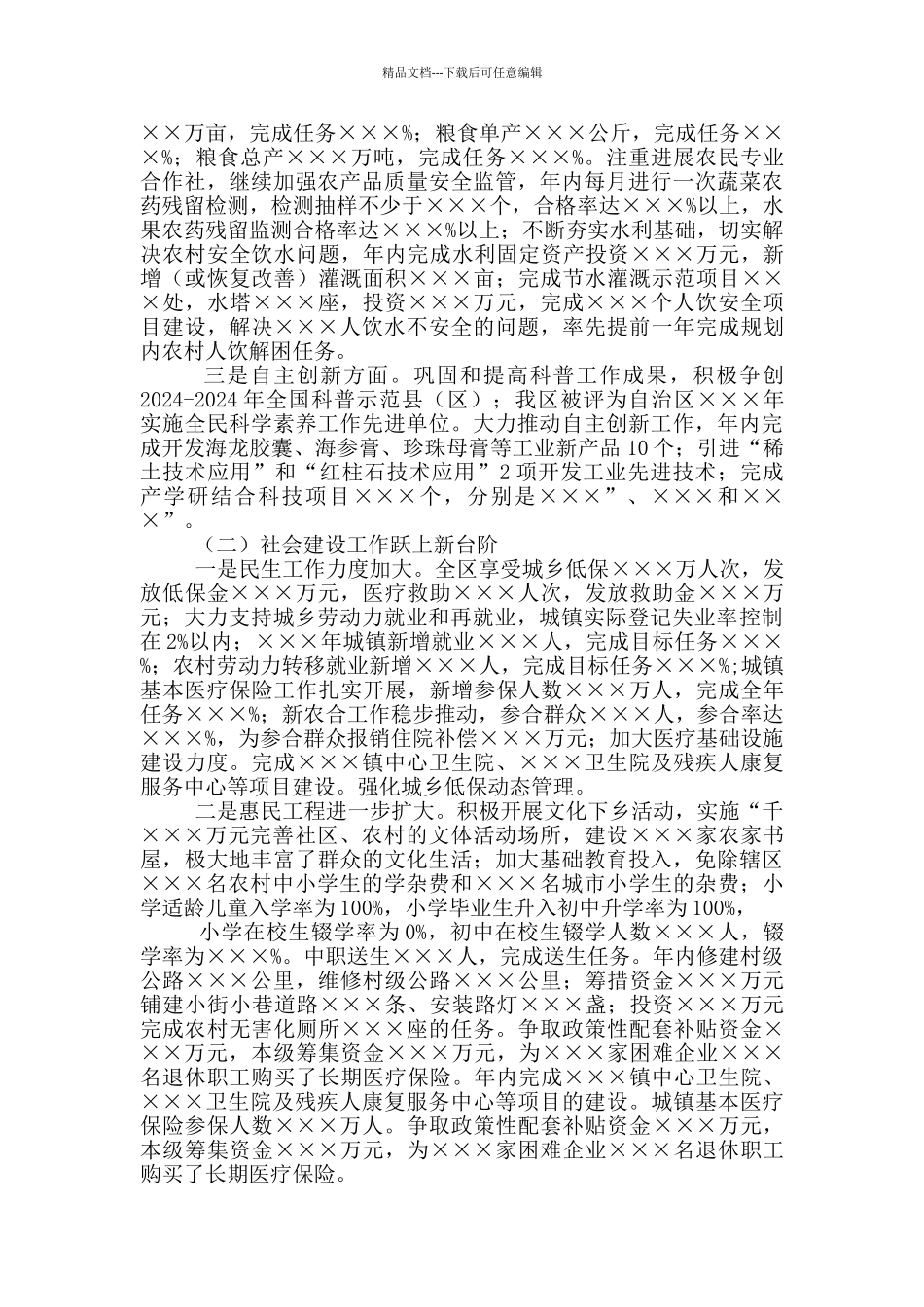 团委绩效考评工作汇报_第3页